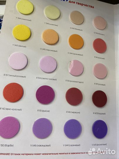 Изолон для творчества