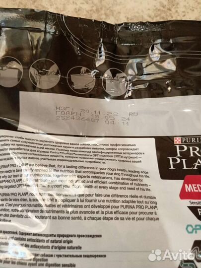 Корм для собак и щенков Royal canin и Pro Plan