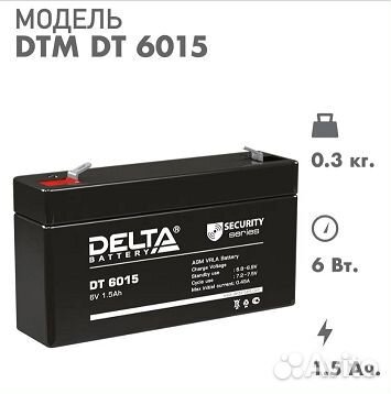 Аккумулятор ибп delta DT 6015 6V 1.5Ah
