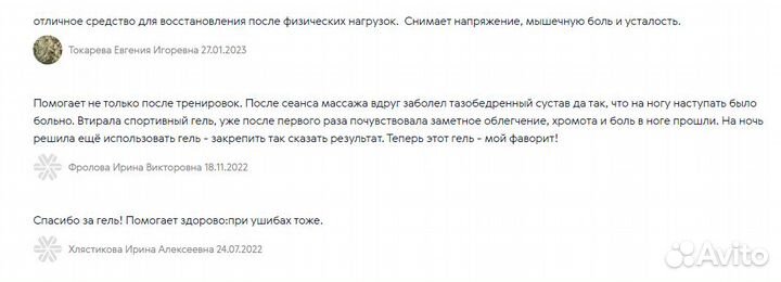 Спортивный гель