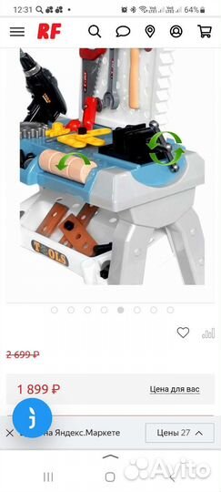 Набор инструментов детский