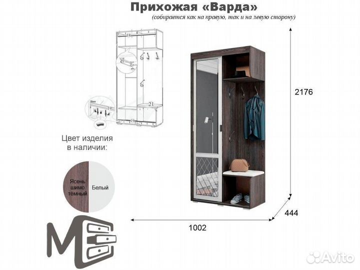 Шкаф прихожая