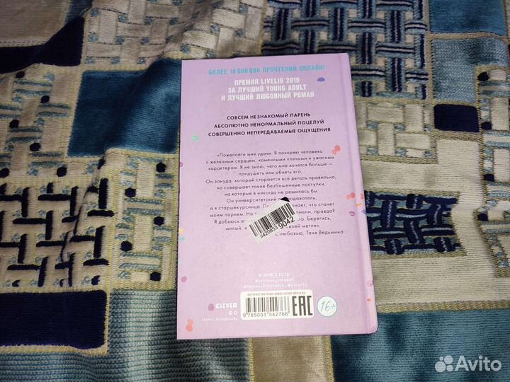 Книги Анны Джейн