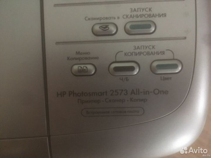 Мфу HP Photosmart 2573