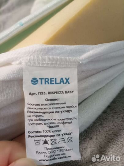 Подушка детская