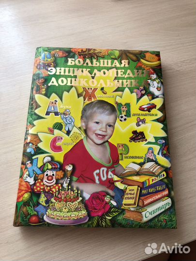 Энциклопедия дошкольника