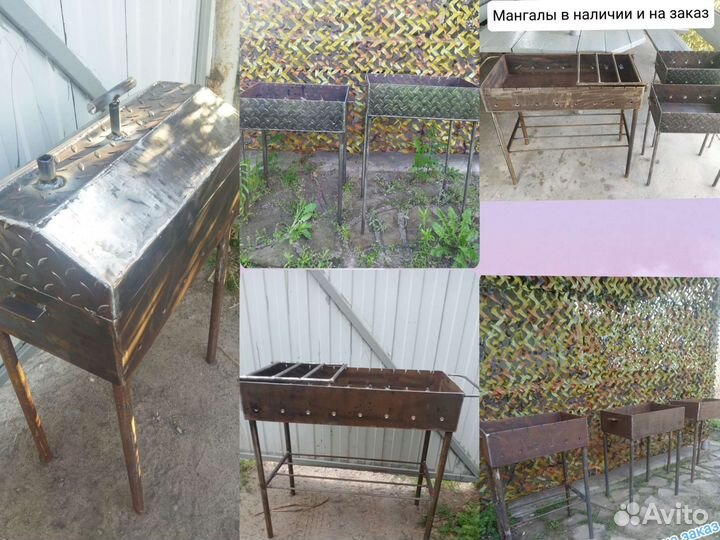 Мангалы в наличии и на заказ