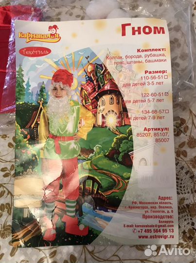 Костюм гнома