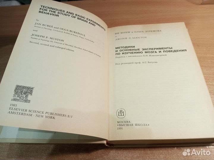 Методики изучения мозга