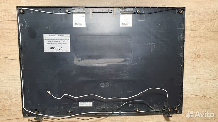 Б/у Крышка матрицы ноутбука (A) HP ProBook 4515S