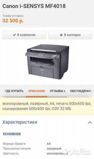 Мфу Кенон