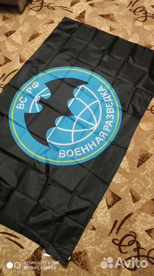 Военная разведка Флаг