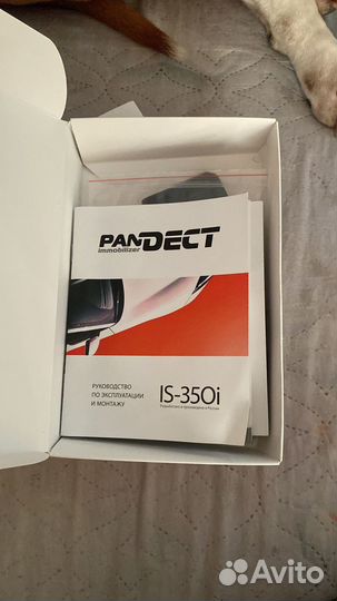 Иммобилайзер