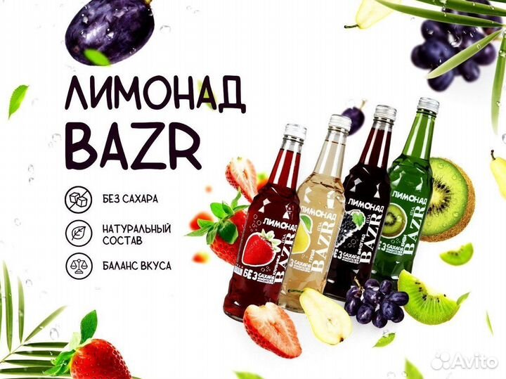 Напитки оптом