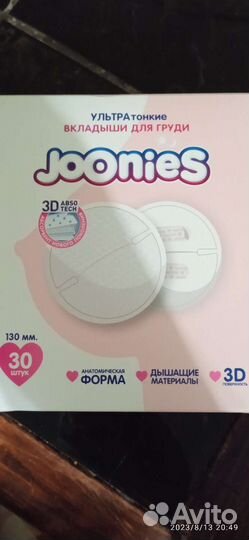 Вкладыши для груди