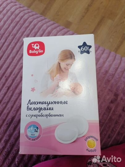 Лактационные вкладыши