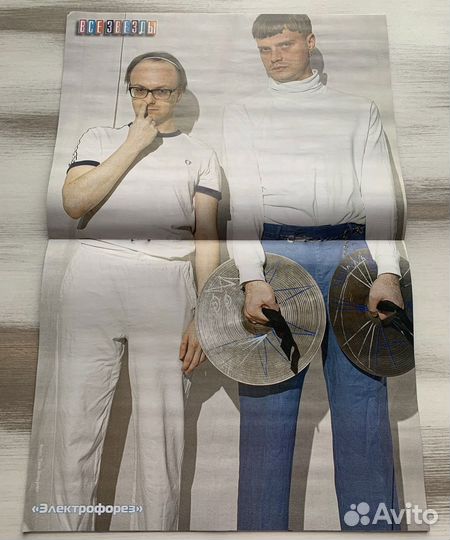 Постеры группы Электрофорез