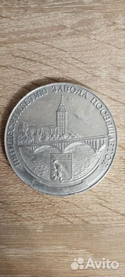 Жетон 