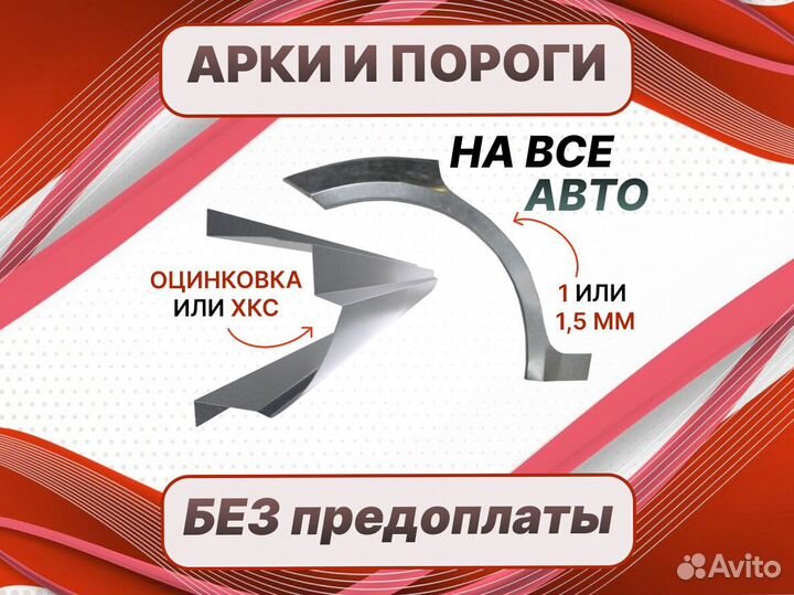 Пороги на BYD F3 ремонтные кузовные