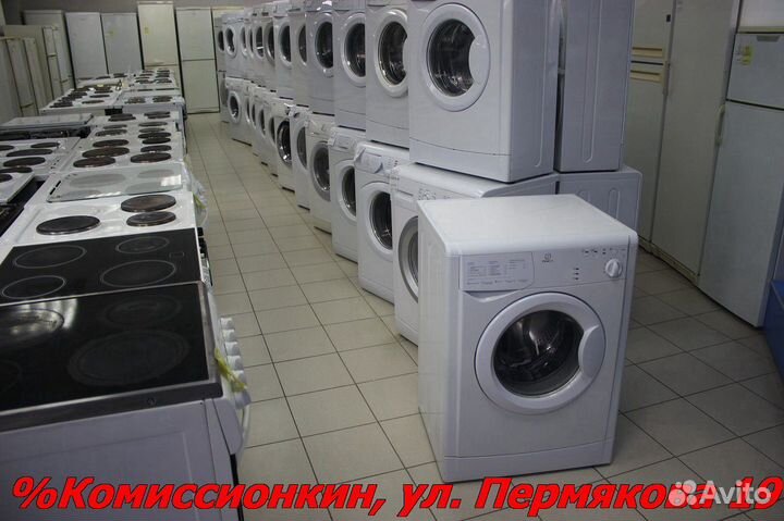 Стиральная машина бу