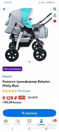 Коляска трансформер babyton