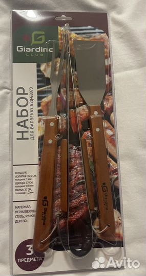 Набор для барбекю