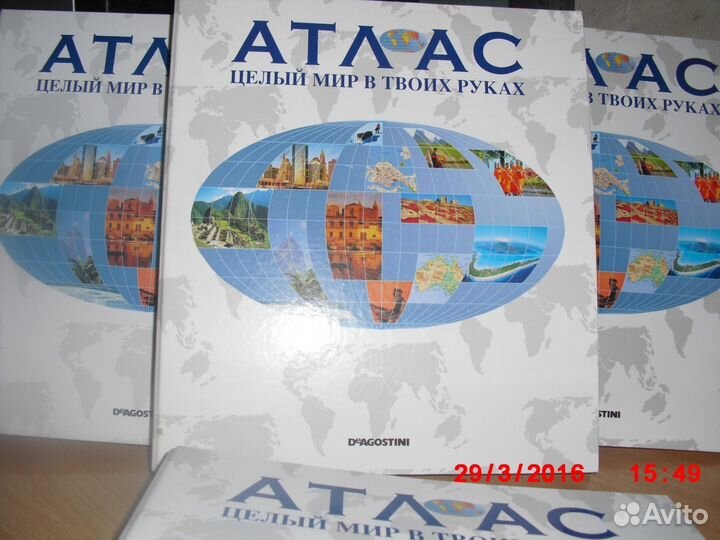 Атлас