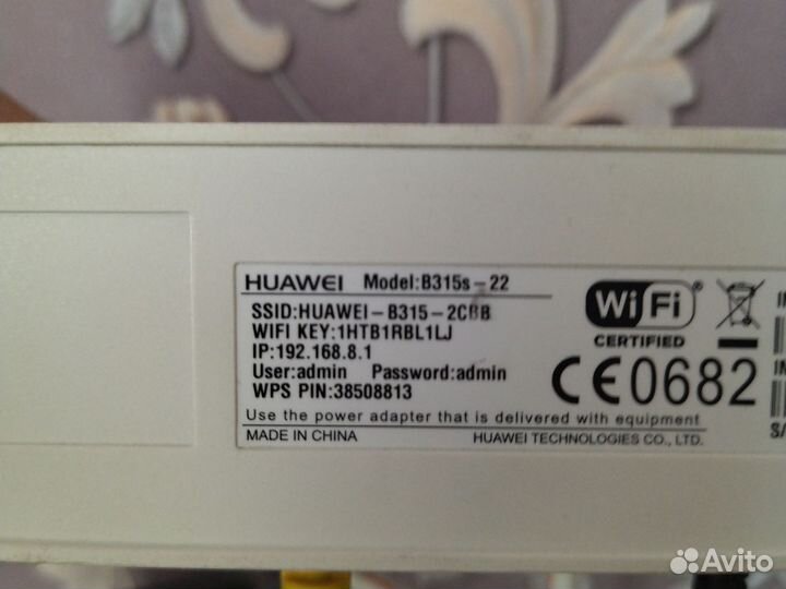 Wifi роутер