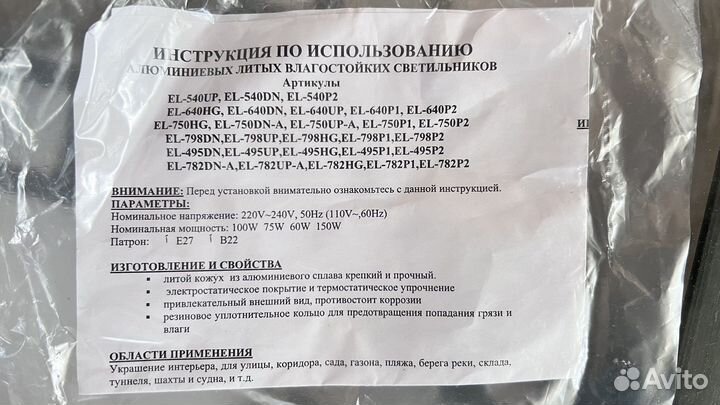 Светильник уличный