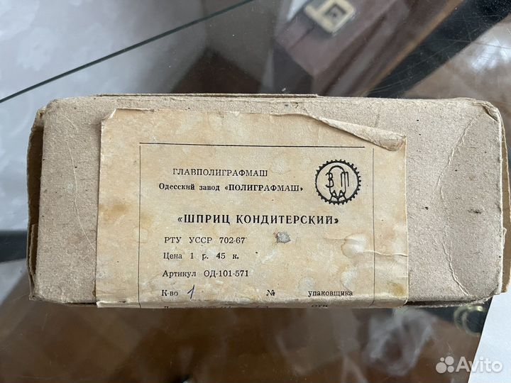 Шприц кондитерский для крема СССР