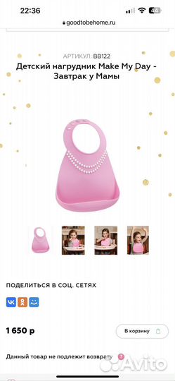 Нагрудник детский