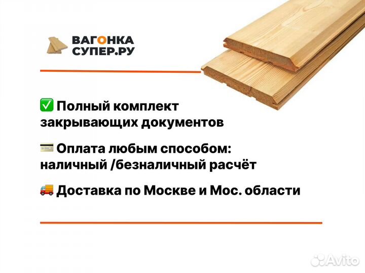 Вагонка Штиль из лиственницы 14х140