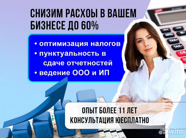 Бухгалтер для ип и ооо Подготовка отчетов