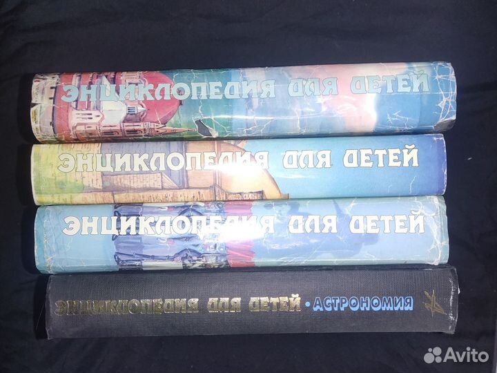 Энциклопедии для детей аванта