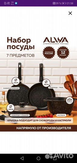 Набор посуды кастрюли сковородки