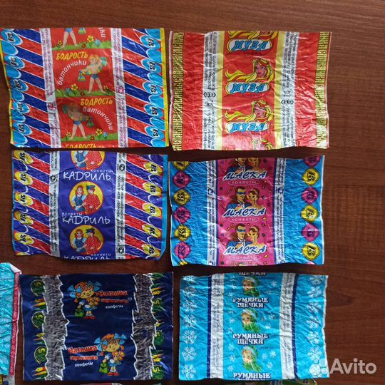 Фантики от конфет