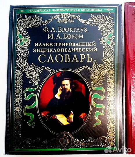 «Российская Императорская Библиотека»