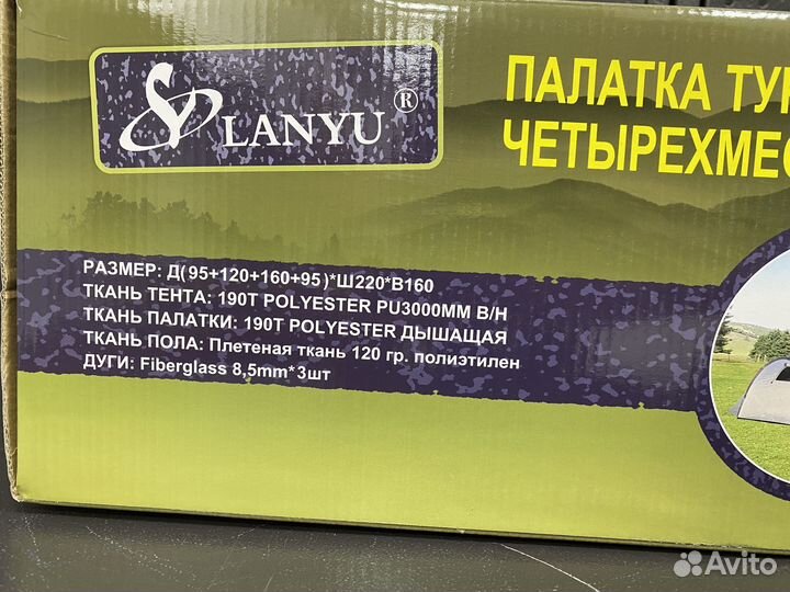 Палатка 4-х местная с тамбуром