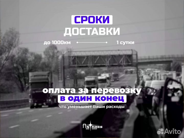 Опасные грузоперевозки