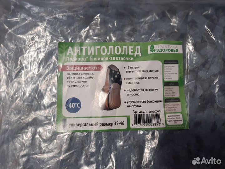 Ледоходы для обуви новые