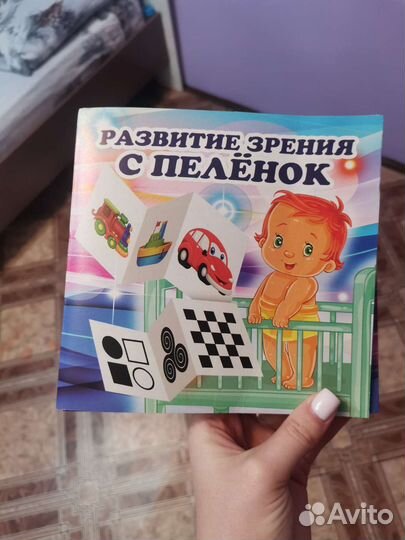Развивающие карточки для малышей