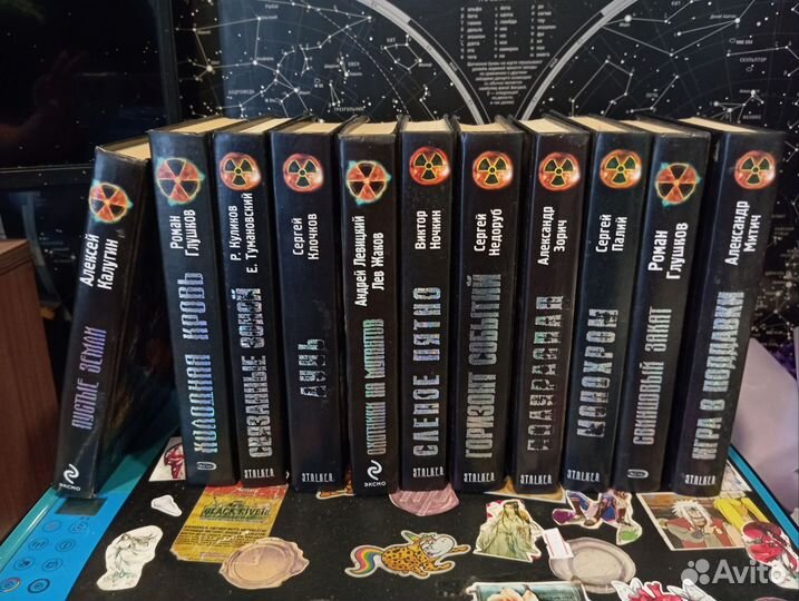 Книги серия сталкер