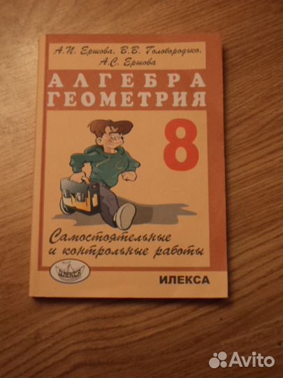 Школьная литература