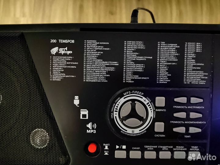 Синтезатор