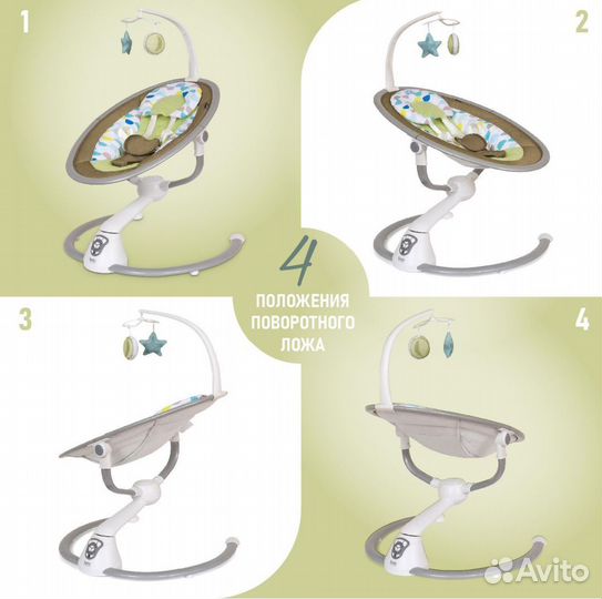 Электронная качель Nuovita, шезлонг