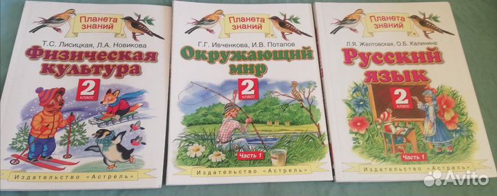 Учебники и тетрали планета знаний и другие
