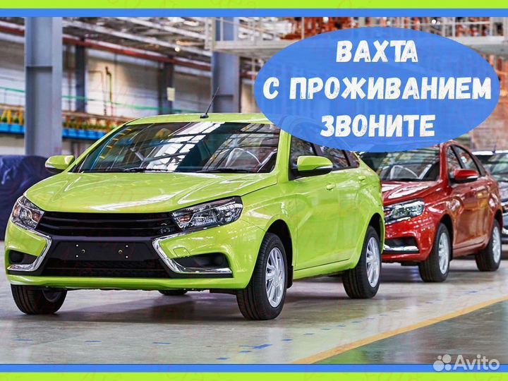 Оператор в цех сборки вахта Еженедельные выплаты п