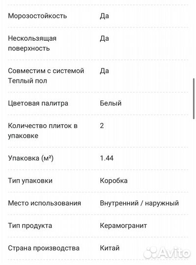 Керамогранит 60 120 остатки