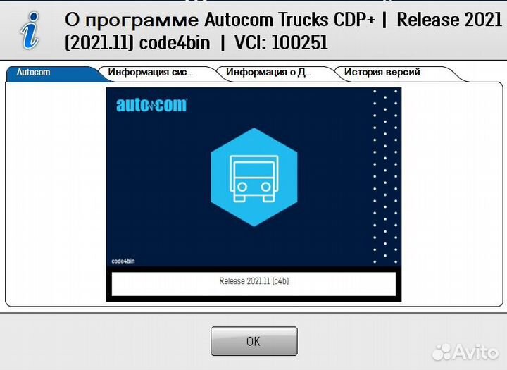 Autocom CDP Грузовой (одноплатный) +Ноутбук Lenovo