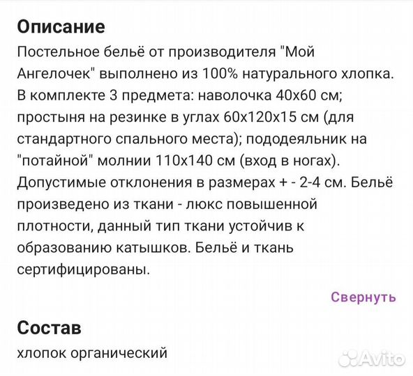 Детское постельное белье новое